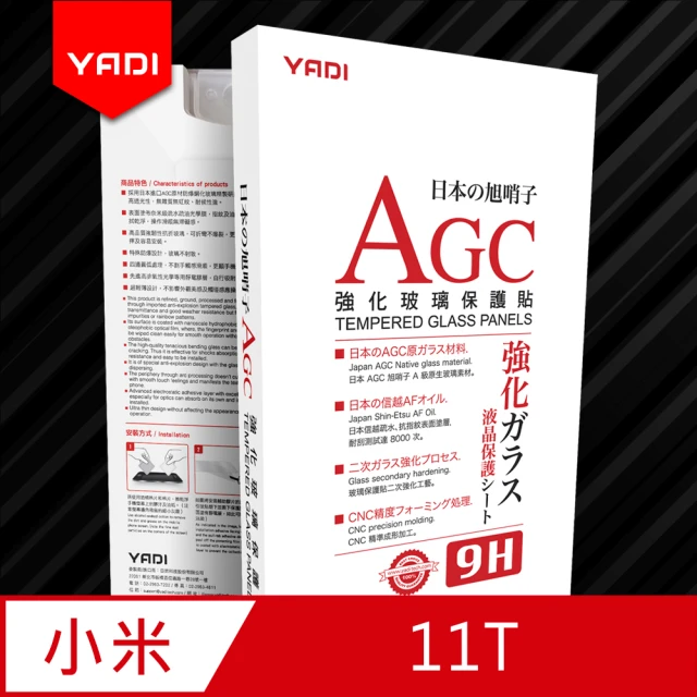 【YADI】小米 11T 高清透鋼化玻璃保護貼(9H硬度/電鍍防指紋/CNC成型/AGC原廠玻璃-透明)