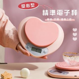 【美餐廚】愛心型精準電子秤-玫瑰粉3kg(充電/電池兩用 精密 烘焙秤 珠寶秤 料理秤 電子磅秤 廚房秤 禮物)