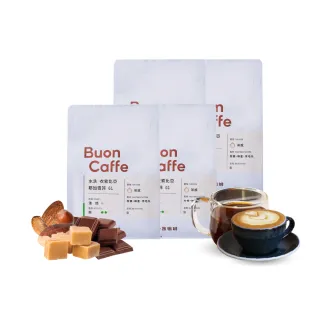 【Buon Caffe 步昂咖啡】香濃焦糖4件組合 精品咖啡豆 新鮮烘焙(227g x 4包)
