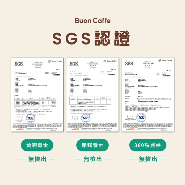 【Buon Caffe 步昂咖啡】香濃焦糖4件組合 精品咖啡豆 新鮮烘焙(227g x 4包)