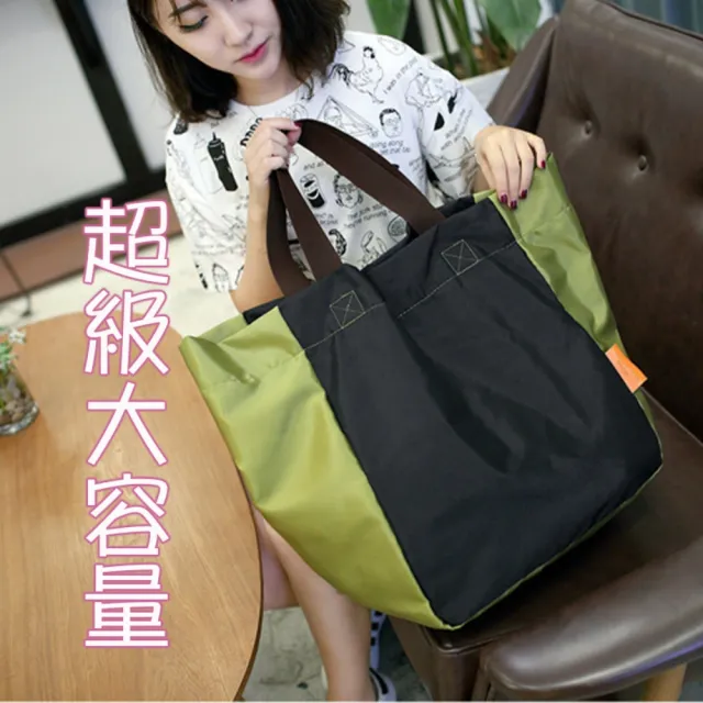 【MoonDy】包包女 旅行包 購物袋 購物包 折疊購物袋 折疊包 大包包 撞色 收納包 防水購物 
