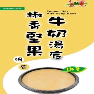 【自然緣素】椒香堅果牛奶湯底400gx1盒(奶素；400g/盒)