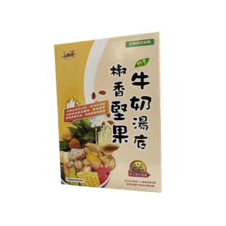 【自然緣素】椒香堅果牛奶湯底400gx1盒(奶素；400g/盒)