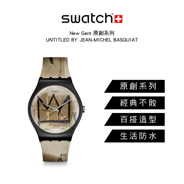 SWATCH】藝術家聯名錶系列手錶UNTITLED BY JEAN-MICHEL BASQUIAT 瑞士