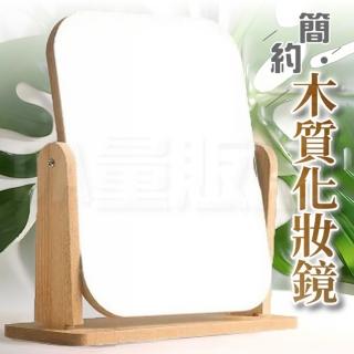 木質桌面化妝鏡(可調整角度 宿舍 臥室 旋轉鏡 梳妝鏡 立式桌上鏡 美容鏡 化妝鏡 補妝鏡)