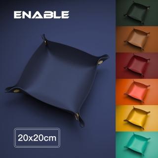 【ENABLE】防水收折式 皮革桌面收納盒/置物籃/飾品鑰匙化妝品託盤-20x20cm(玄關鑰匙盤/化妝品盒/雜物收納)