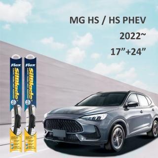 【MR. WIPER 雨刷先生】MG HS/HS PHEV 2022~專用超撥水矽膠雨刷(美國SilBlade 跳動剋星 超撥水 極靜音)