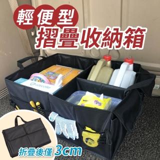 【YORI優里嚴選】輕便型 可折疊 車用置物箱(後備收納箱 雜物箱 雜物包 多功能汽車收納 家用收納箱)