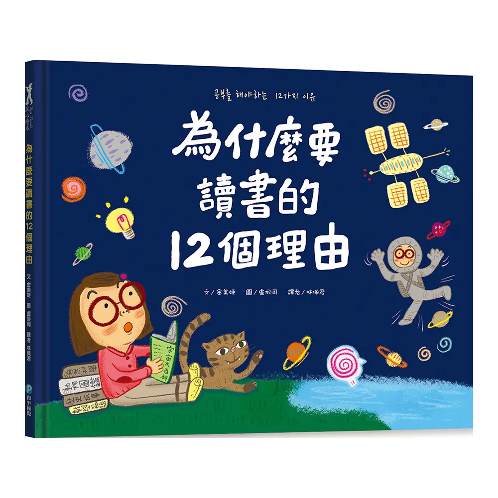 為什麼要讀書的12個理由