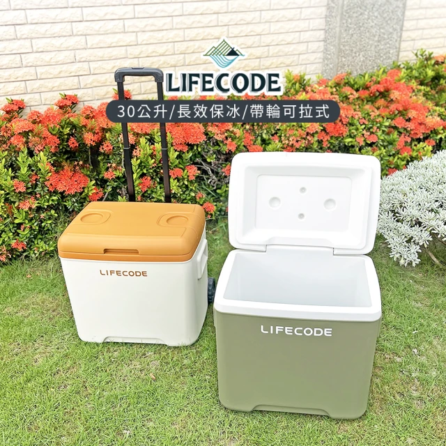 【LIFECODE】急凍屋-拉桿式30L保冰桶-附2個冰磚-2色可選