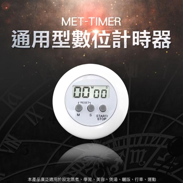 【HOME+】數位定時器 [買一送一] 可立可夾可磁吸 倒數計時 851-TIMER(電子計時器 造型計時器 時鐘計時器)