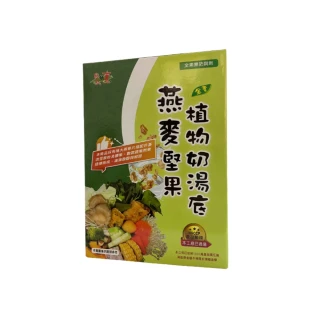 【自然緣素】燕麥堅果植物奶湯底400gX1盒(全素；400g/盒)