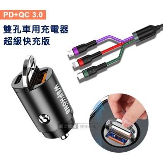 極速45W 拉環雙孔車用充電器+3.2A三合一抗彎折鋁合金快速充電線 1.2M(快速充電超值組)