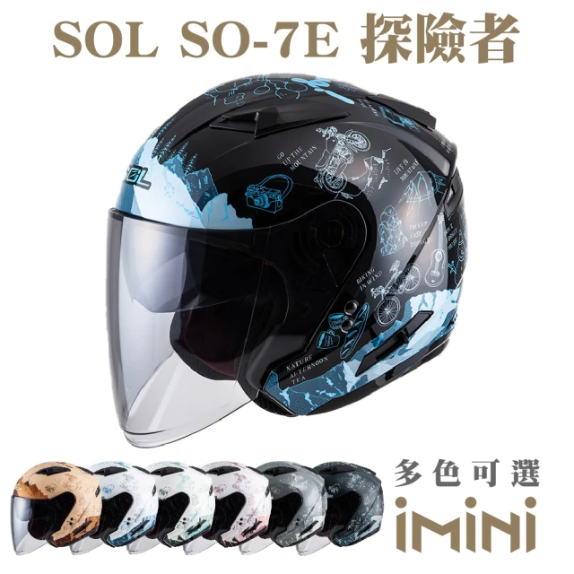 SOL SO-7E 星幕 消光灰/黑銅 3/4罩(開放式安全