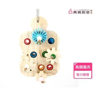 【典贊創意】戳轉盤鸚鵡益智互動玩具(原木鸚鵡玩具 鸚鵡智力開發 鸚鵡玩具 鸚鵡訓練 鳥用品)