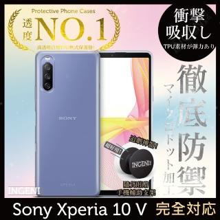 【INGENI徹底防禦】Sony Xperia 10 V 日系全軟式TPU吸震防摔保護殼