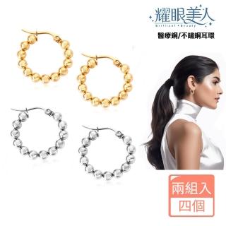 【耀眼美人】12金銀珠扣式鈦閃耀/鈦鋼耳環(過爐款/睡覺可戴/可碰水耳環/幸福母親節)