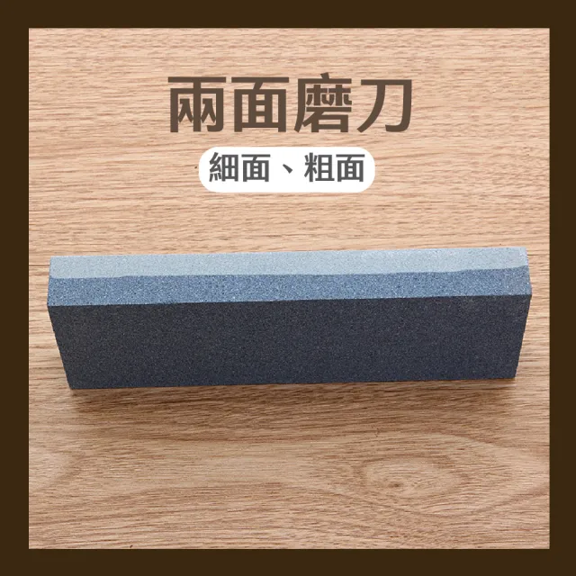 【家庭大廚】多功能天然雙面磨刀石(廚房 砥石 油石 磨刀神器 磨菜刀 磨剪刀 快速開刃 刀具磨利)
