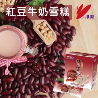 【小美冰淇淋】經典雪糕-紅豆牛奶/超棒巧克力4入/盒x6盒(紅豆牛奶4入/巧克力4入x6盒共24入)