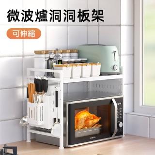 【Easy Life 家居館】可伸縮多功能廚房電器收納架-單層洞洞款(電器收納架 層架 廚房置物架)