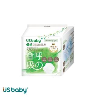 【US BABY 優生】會呼吸的母乳墊(52入/溢乳墊)