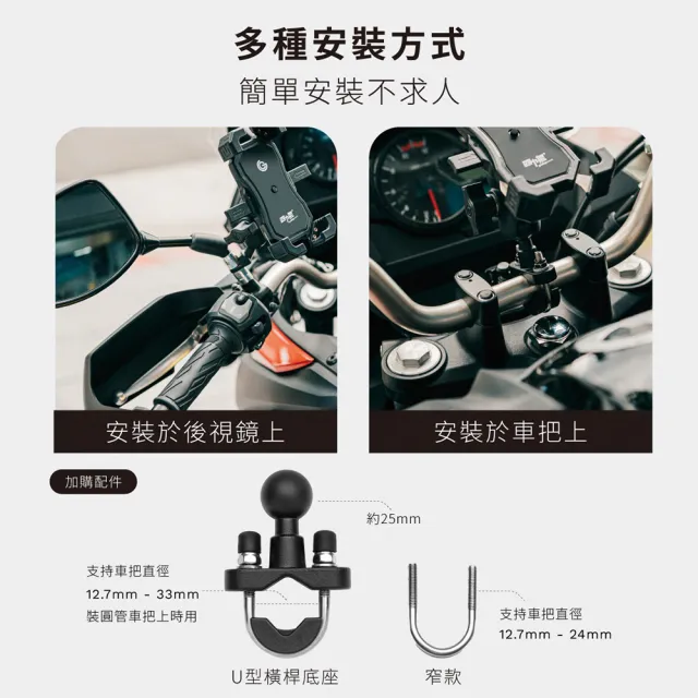 【grantclassic】四力架 2Pro 機車手機架 導航架 手機支架(軍規級手機架 外送指定款)