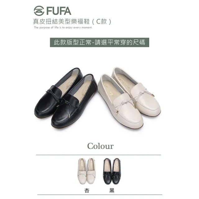 【FUFA Shoes 富發牌】台灣製流行真皮手工鞋-休閒鞋/豆豆鞋/樂福鞋（3款任選）(通勤鞋/小白鞋/淑女鞋)