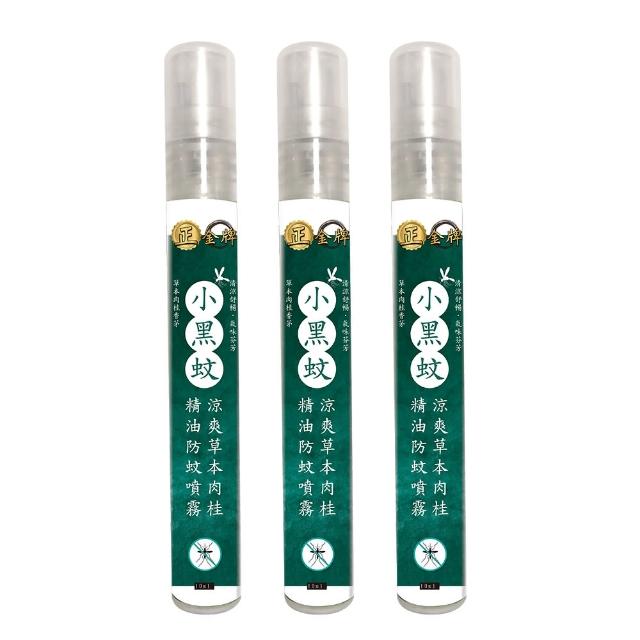 【正金牌】涼爽草本精油防蚊10ml*3(噴霧/滾珠 小黑蚊配方)