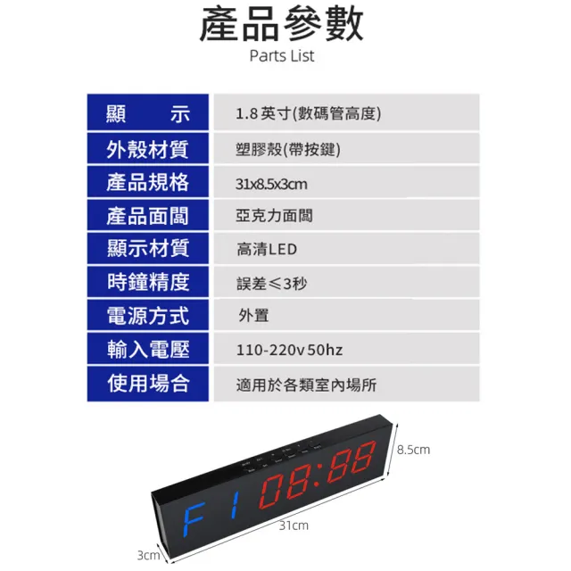 【NuoBIXING】1.8寸6位LED健身計時器正倒計時拳擊比賽訓練運動計時器(多功能計時器/1.8寸經典計時器)