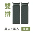【DREAMCATCHER】自動充氣可拼接帶枕床墊 雙人款(充氣床墊/帶枕床墊/戶外/露營/野餐)