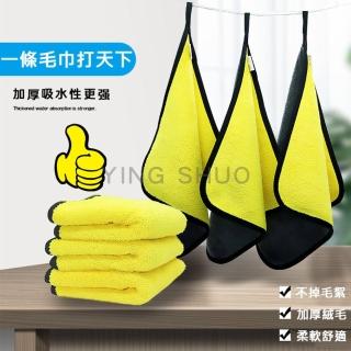 30*40cm珊瑚絨 加厚雙面毛巾 洗車毛巾(擦車布 吸水 不掉毛 不掉色 車載用品 擦車巾 毛巾)