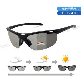 【SUNS】Polarized運動智慧感光變色墨鏡 頂規強化偏光鏡 男女適用 抗UV400 砂黑框(臺灣製/防眩光/防撞擊)