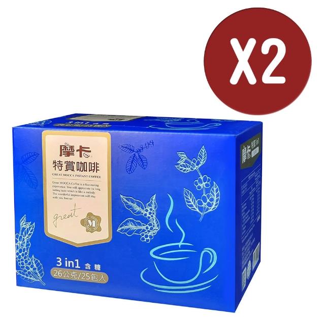 【Mocca 摩卡】特賞三合一咖啡-含糖x2盒(20g/25入)