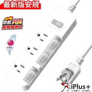 【iPlus+ 保護傘】PU-3436 4切3座3P延長線1.2M-簡約純白系列(PU-3436-4-N)