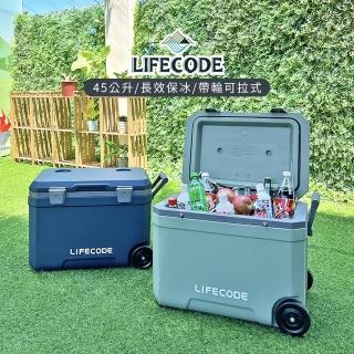 【LIFECODE】冰島-拉輪式45L保冰桶/保溫箱-附2個冰磚 2色可選