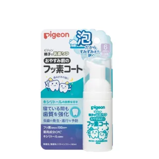 【Pigeon 貝親】含氟防蛀塗層泡沫-木醣醇(兒童牙膏 含氟)