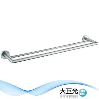 【大巨光】不銹鋼雙桿毛巾架 630mm(21008)