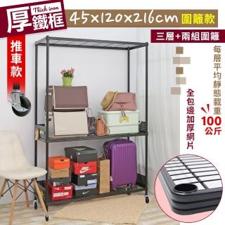 【居家cheaper】45X120X216CM厚鐵框圍籬款三層收納推車(波浪架/層架/置物架/儲藏架/貨架/耐重鐵架)