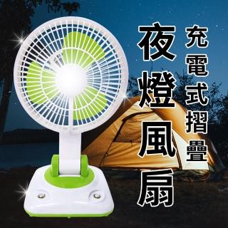 【ENNE】多功能USB充電式折疊夜燈風扇(停電好幫手/空調扇/小風扇-補單)