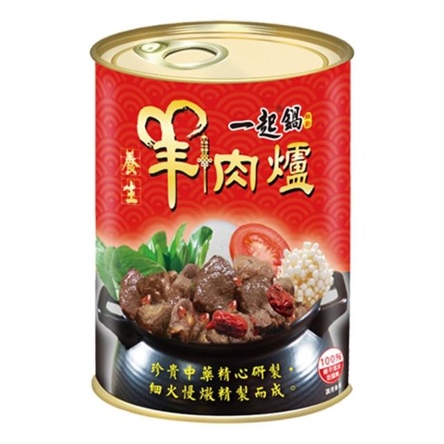 【鮮廚】養生羊肉爐1000g(超人氣美食)