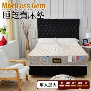 【睡芝寶】加強型-COOl涼感抗菌-護腰型-硬式獨立筒床墊(單人3.5尺-小孩/長輩/體重重用)