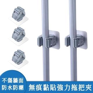 【啾愛你】無痕黏貼牆壁強力拖把掛鉤夾12/入 附清潔刷(掃把收納架/拖把掛勾/強力拖把夾/掃把架)