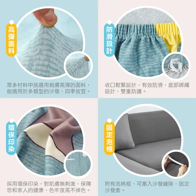 【Jo Go Wu】彈力通用沙發套-雙人-型錄(附枕套+防滑條 通用沙發罩 沙發罩 沙發包套 單人 雙人 三人)