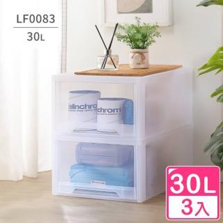 【KEYWAY 聯府】面寬39cm 抽屜式整理箱30L-3入(抽屜收納箱 置物箱 LF0083)