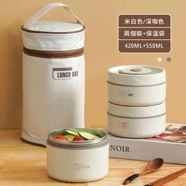 【SUNORO】日式304不鏽鋼雙層保溫便當盒 便攜飯盒(420ML+550ML+保溫袋)