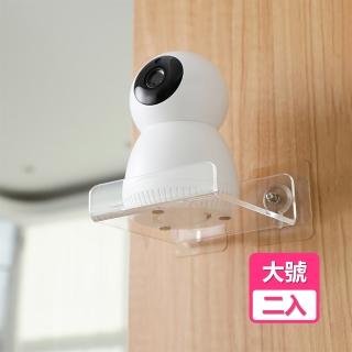 【茉家】免打孔監視攝影機壁掛架-大號2入(附壁掛貼片)