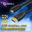 【Bravo-u】4K Micro UHD 高清數位相機影音傳輸線 5M