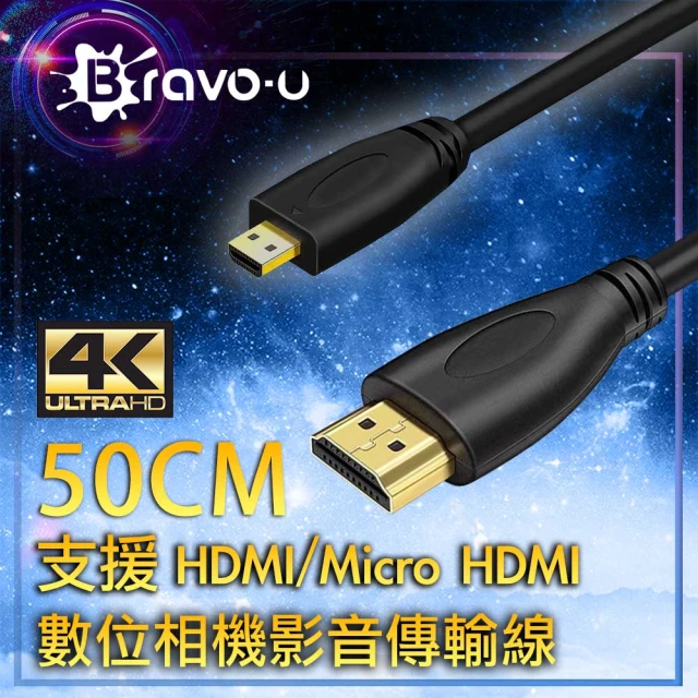 【Bravo-u】4K Micro UHD 高清數位相機影音傳輸線 50CM