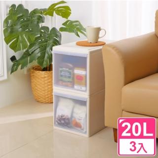 【KEYWAY 聯府】面寬26.8cm GOOD整理箱20L-3入(抽屜式 收納箱 置物箱 衣物收納N20)