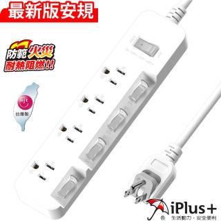 【iPlus+ 保護傘】PU-3546 5切4座3P延長線2.7M-簡約純白系列(PU-3546-9-N)